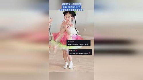 欧美舞蹈裙子怎么穿视频,跟随视频学时尚舞动风采