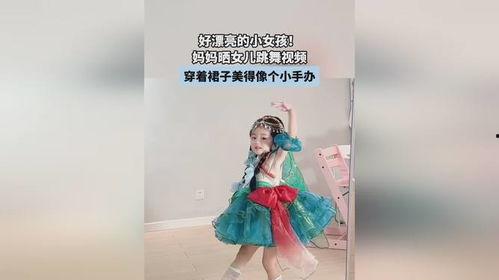 欧美舞蹈裙子怎么穿视频,跟随视频学时尚舞动风采