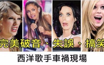 欧美破音搞笑视频,带你领略“音”为笑果的魅力